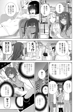 Page 225 of COMIC Tsuyahime Vol. 001