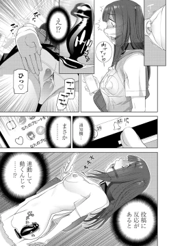 Page 229 of COMIC Tsuyahime Vol. 001