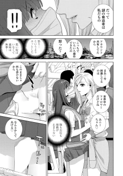 Page 235 of COMIC Tsuyahime Vol. 001