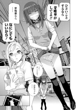 Page 239 of COMIC Tsuyahime Vol. 001