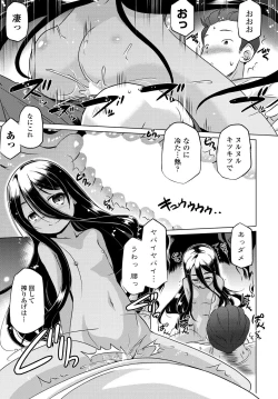 Page 271 of COMIC Tsuyahime Vol. 001