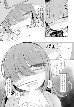 Page 313 of COMIC Tsuyahime Vol. 001