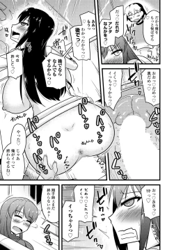 Page 329 of COMIC Tsuyahime Vol. 001