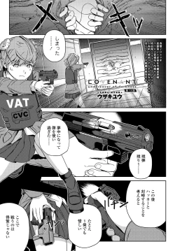 Page 343 of COMIC Tsuyahime Vol. 001