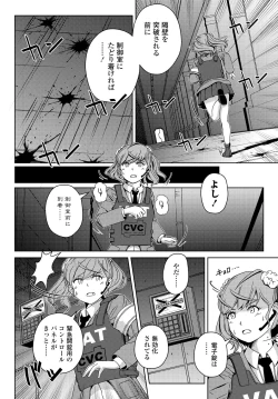 Page 344 of COMIC Tsuyahime Vol. 001