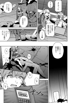 Page 349 of COMIC Tsuyahime Vol. 001