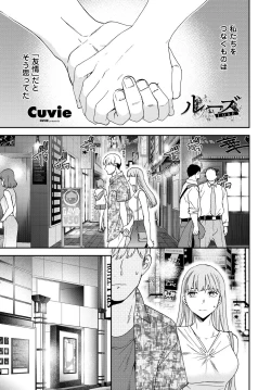 Page 35 of COMIC Tsuyahime Vol. 001