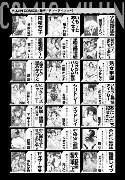 Page 366 of COMIC Tsuyahime Vol. 001