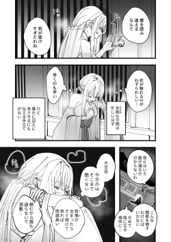 Page 2 of Tengu no Kuni Shuukaheigetsu