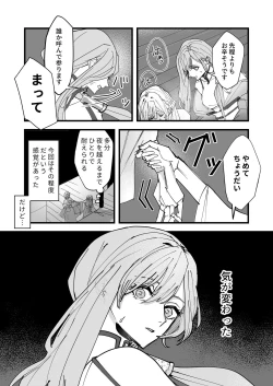 Page 6 of Tengu no Kuni Shuukaheigetsu