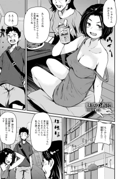 Page 173 of Romantic