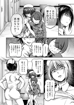 Page 130 of Sakusei Byoutou