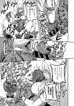 Page 157 of Sakusei Byoutou