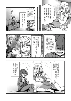 Page 184 of Sakusei Byoutou