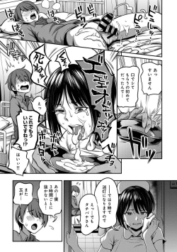 Page 19 of Sakusei Byoutou