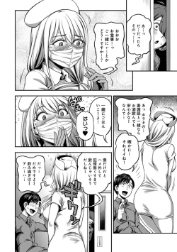 Page 200 of Sakusei Byoutou