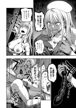 Page 212 of Sakusei Byoutou