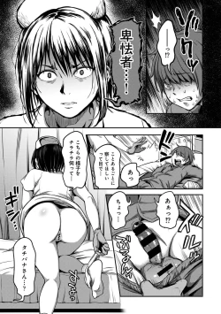 Page 31 of Sakusei Byoutou