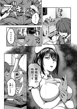 Page 39 of Sakusei Byoutou