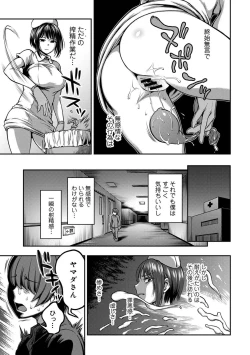 Page 43 of Sakusei Byoutou