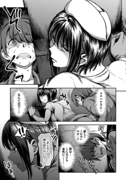 Page 49 of Sakusei Byoutou