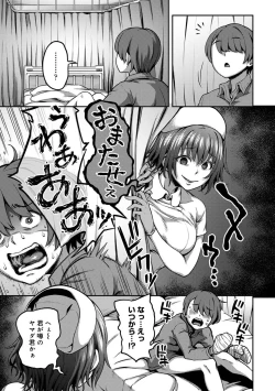 Page 75 of Sakusei Byoutou