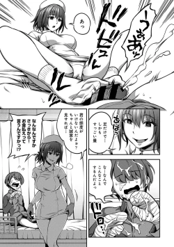 Page 79 of Sakusei Byoutou