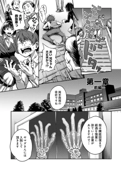 Page 7 of Sakusei Byoutou