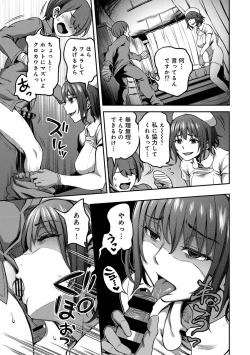 Page 93 of Sakusei Byoutou