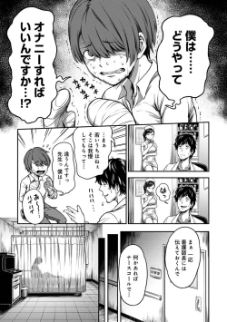 Page 9 of Sakusei Byoutou