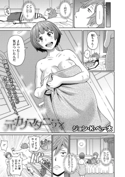 Page 43 of Muboubi na Shiko Ana