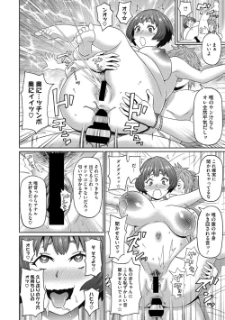 Page 60 of Muboubi na Shiko Ana