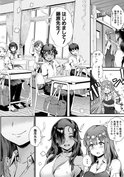 Page 10 of Rankou de Wakarou!san no Ayashii Kyouin Nikki-