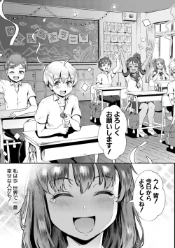 Page 11 of Rankou de Wakarou!san no Ayashii Kyouin Nikki-