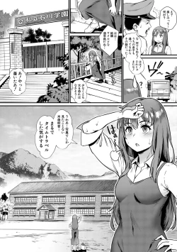 Page 7 of Rankou de Wakarou!san no Ayashii Kyouin Nikki-
