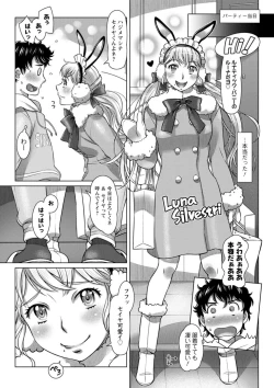 Page 151 of Nanji no Rinjin o Aiseyo