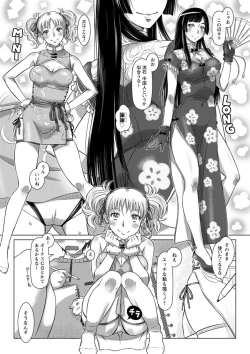 Page 177 of Nanji no Rinjin o Aiseyo