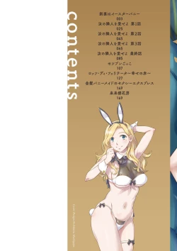 Page 2 of Nanji no Rinjin o Aiseyo