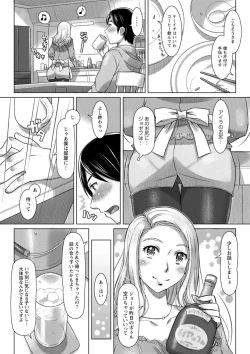 Page 47 of Nanji no Rinjin o Aiseyo