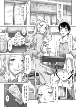 Page 70 of Nanji no Rinjin o Aiseyo