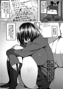 Page 137 of Nikuzuma wa Netorareru