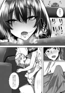 Page 154 of Nikuzuma wa Netorareru