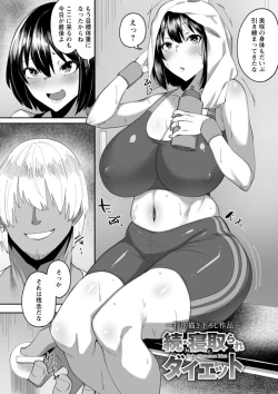 Page 181 of Nikuzuma wa Netorareru