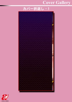 Page 196 of Nikuzuma wa Netorareru