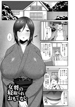 Page 27 of Nikuzuma wa Netorareru