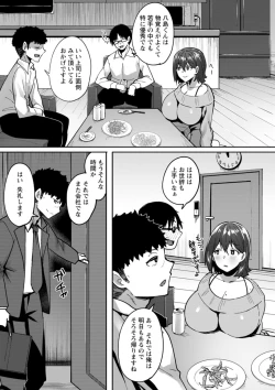 Page 7 of Nikuzuma wa Netorareru