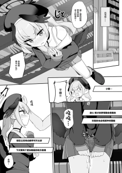 Page 13 of Ecchi na Koto Nante Suki Jyanai!!