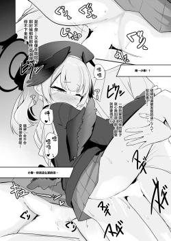 Page 18 of Ecchi na Koto Nante Suki Jyanai!!