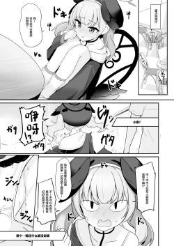 Page 7 of Ecchi na Koto Nante Suki Jyanai!!