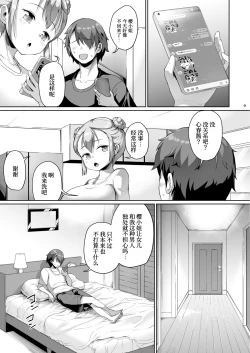 Page 10 of Kyonyuu no Oyako ni Osewa ni Nattemasu. Musume Hen